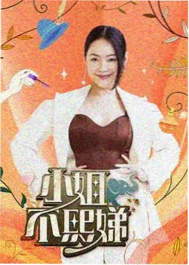 首播网卡位零一六综艺连载的抽屉标签